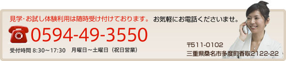 お気軽にお電話くださいませ